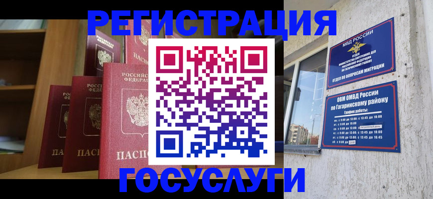 временная регистрация надежно в Южноуральске