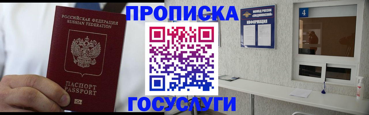 временная регистрация надежно в Южноуральске