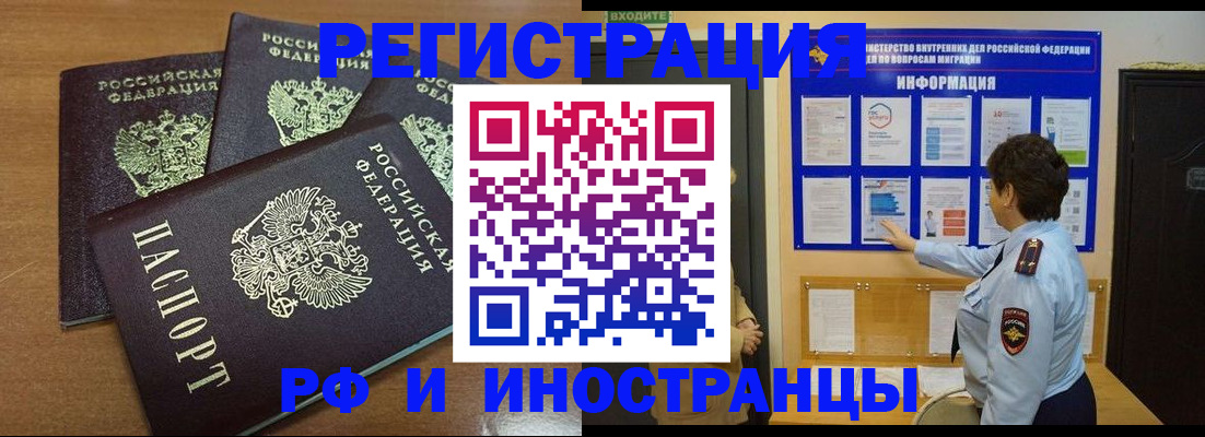 временная регистрация поиск в Южноуральске