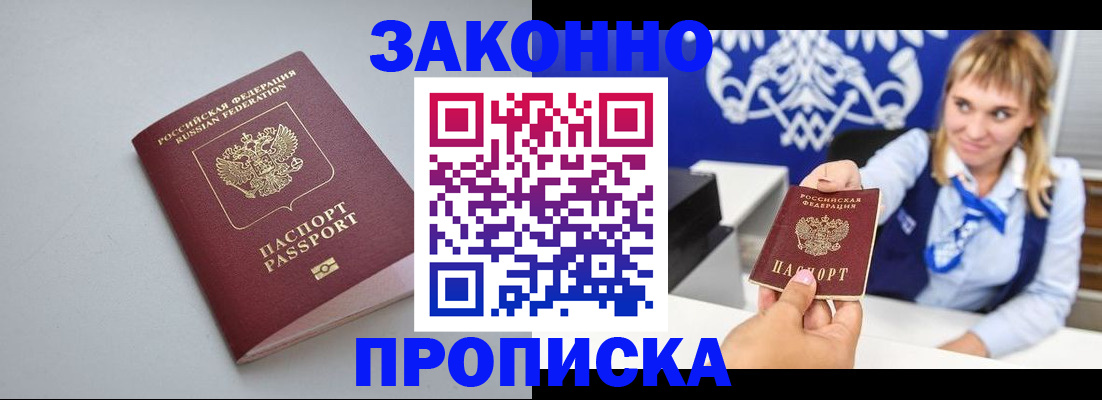 пропишу в квартире в Южноуральске