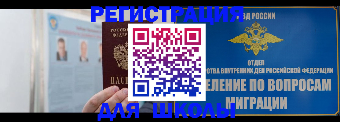 временная регистрация гарантия в Южноуральске