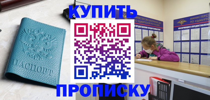 прописка иностранных граждан в Южноуральске