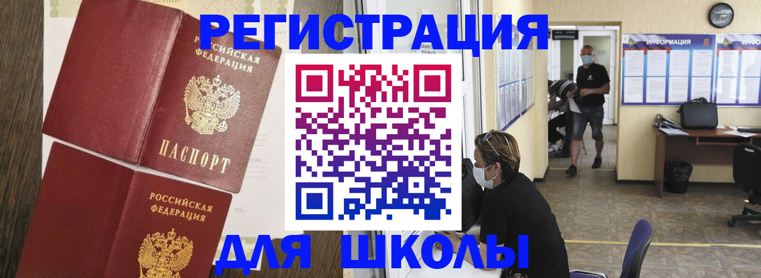 где прописаться в Южноуральске